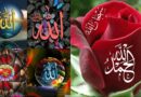 Expressing Faith with 70+ Allah DP: A Spiritual Profile Picture